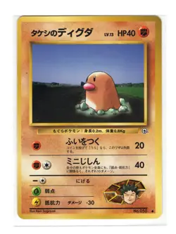 Brock’s Diglett Pokemon (1998) Japanese No. 50 Gym Leader’s Stadium NM - Image 1