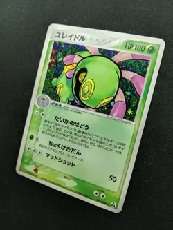 Cradily ex Legend Maker 014/086 Pokemon Japanese Unlimited Rare Holo 2005 LP - Image 2