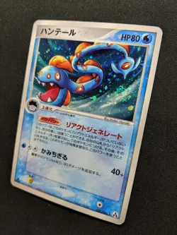 Huntail ex Legend Maker 031/086 Pokemon 1st Edition Japanese Rare Holo PCG MP - Image 2