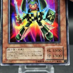 Rocket Warrior VB-03 Ultra Rare Japanese Yugioh Card - Image 5
