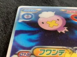 Drifloon Pokemon Card Pocket Monster 3D Nintendo Very rare lenticular Japan F/S - Image 3