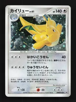 Dragonite DPBP#180 MP Cry from the Mysterious Japanese Pokemon Card TCG - Image 1