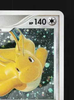 Dragonite DPBP#180 MP Cry from the Mysterious Japanese Pokemon Card TCG - Image 5