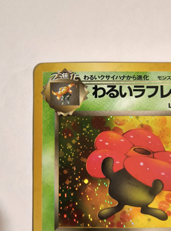 👀 VIDEO Japanese Team Rocket Dark Vileplume Holo Pokemon Card NO.45 NP - Image 3