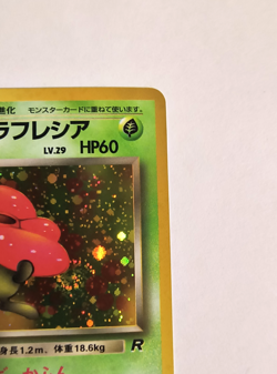 👀 VIDEO Japanese Team Rocket Dark Vileplume Holo Pokemon Card NO.45 NP - Image 4