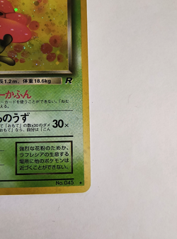 👀 VIDEO Japanese Team Rocket Dark Vileplume Holo Pokemon Card NO.45 NP - Image 5