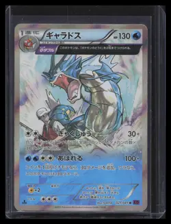 Pokemon Card Gyarados 1st Ed R XY7 021/081 Bandit Ring 2015 Japanese - Image 1