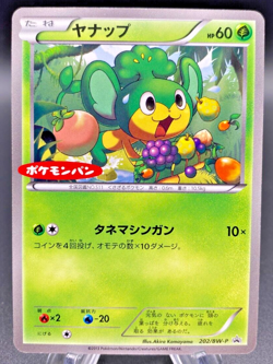 Pansage - 202/BW-P Black Star Promo (LP) Japanese Pokemon Card - Image 1
