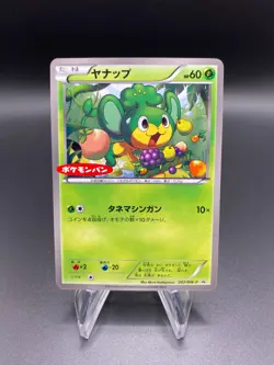 Pansage - 202/BW-P Black Star Promo (LP) Japanese Pokemon Card - Image 3