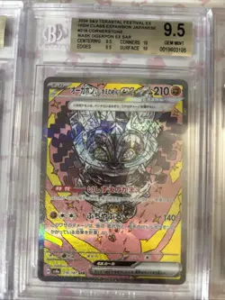 Pokemon 12x All SAR BECKETT GRADED CARD LOT ALT ART ! #32 - Image 4