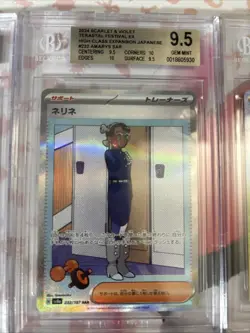 Pokemon 12x All SAR BECKETT GRADED CARD LOT ALT ART ! #32 - Image 5