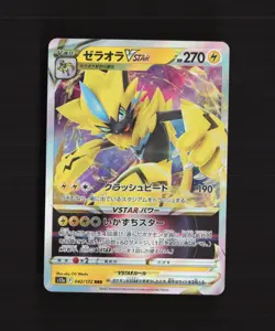 Zeraora VSTAR 042/172 Japanese VSTAR Universe s12a Triple Rare Holo Pokemon Card - Image 2