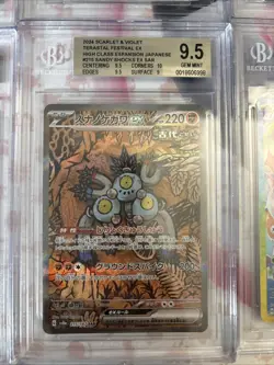 Pokemon 11x All SAR BECKETT GRADED CARD LOT BGS ! #31 - Image 5