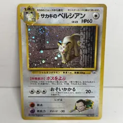 Giovanni's Persian Holo NM 053 Gym 2 Challenge Pokemon Card Japanese 1999 - Image 1