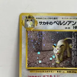Giovanni's Persian Holo NM 053 Gym 2 Challenge Pokemon Card Japanese 1999 - Image 2