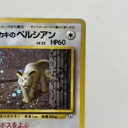 Giovanni's Persian Holo NM 053 Gym 2 Challenge Pokemon Card Japanese 1999 - Image 3