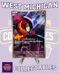 Charcadet 083/80 M2: Inferno X Holo (Japanese) Free Shipping NM Pokemon - Image 1