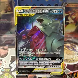 Chinese Mega Sableye & Tyranitar GX 045/150 Shining Together Summon Pokemon NM - Image 4