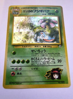 Pokemon Erika’s Venusaur Japanese Gym 2 Challenge No. 003 Rare Holo - SWIRL - Image 1