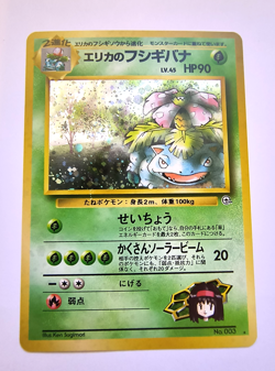 Pokemon Erika’s Venusaur Japanese Gym 2 Challenge No. 003 Rare Holo - SWIRL - Image 3