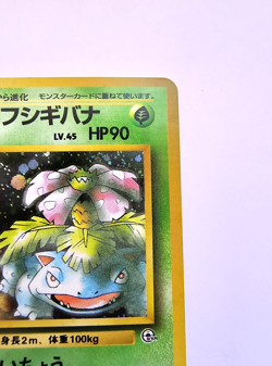 Pokemon Erika’s Venusaur Japanese Gym 2 Challenge No. 003 Rare Holo - SWIRL - Image 5