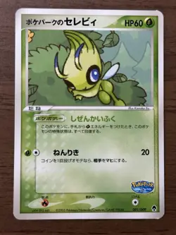 PokePark's Munchlax 008/009 Celebi 001/009 Promo 2005 Japanese Pokemon Card 652 - Image 2
