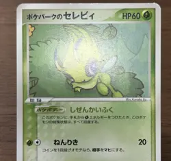 PokePark's Munchlax 008/009 Celebi 001/009 Promo 2005 Japanese Pokemon Card 652 - Image 4