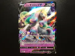 Galarian Rapidash V [NM] - Japanese Pokemon Card Game (s6h #029/070) *US SELLER - Image 1