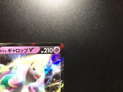 Galarian Rapidash V [NM] - Japanese Pokemon Card Game (s6h #029/070) *US SELLER - Image 3