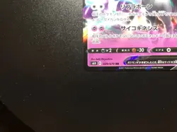 Galarian Rapidash V [NM] - Japanese Pokemon Card Game (s6h #029/070) *US SELLER - Image 4