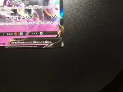 Galarian Rapidash V [NM] - Japanese Pokemon Card Game (s6h #029/070) *US SELLER - Image 5
