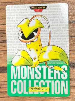 Pokemon Carddass Card Victreebel File No.71 Bandai Pocket Monsters Green 1996 - Image 1