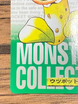 Pokemon Carddass Card Victreebel File No.71 Bandai Pocket Monsters Green 1996 - Image 5