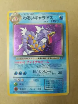Dark Gyarados No. 130 Pokemon Japanese CARD - Holo Rare - Team Rocket - MP - Image 1