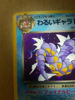 Dark Gyarados No. 130 Pokemon Japanese CARD - Holo Rare - Team Rocket - MP - Image 2