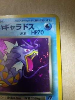 Dark Gyarados No. 130 Pokemon Japanese CARD - Holo Rare - Team Rocket - MP - Image 3