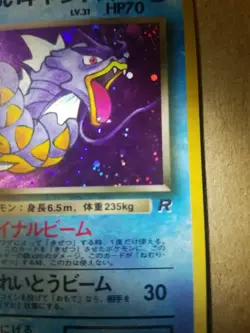 Dark Gyarados No. 130 Pokemon Japanese CARD - Holo Rare - Team Rocket - MP - Image 4