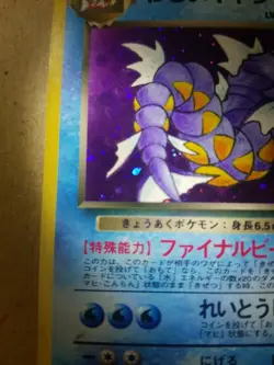 Dark Gyarados No. 130 Pokemon Japanese CARD - Holo Rare - Team Rocket - MP - Image 5