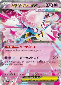 Pokemon Card Game MEGA Starter Set MEGA Mega Diancie EX Japanese - Image 4