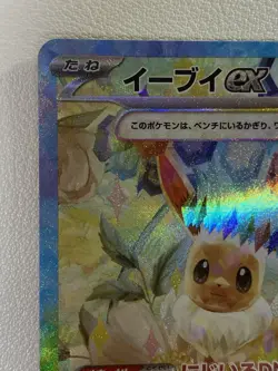 Pokemon Cards Game - Eevee ex SAR 223/187 sv8a Terastal Festival ex Japanese - Image 2