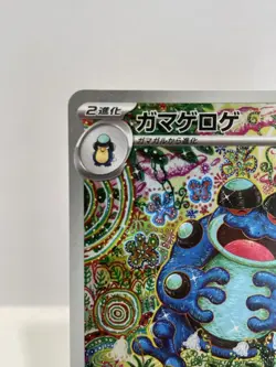 Pokemon Seismitoad AR 109/086 SV11B Black Bolt Holo Card Japanese Edition - Image 2