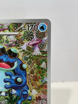 Pokemon Seismitoad AR 109/086 SV11B Black Bolt Holo Card Japanese Edition - Image 3