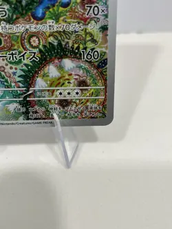 Pokemon Seismitoad AR 109/086 SV11B Black Bolt Holo Card Japanese Edition - Image 4