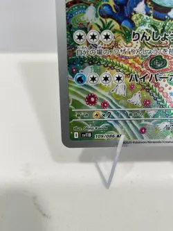 Pokemon Seismitoad AR 109/086 SV11B Black Bolt Holo Card Japanese Edition - Image 5