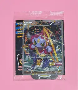 Sealed Pokemon Cards Hoopa PROMO 155/XY-P Pikachu Japanese Limited Edition TCG - Image 1