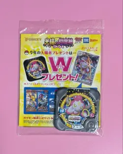 Sealed Pokemon Cards Hoopa PROMO 155/XY-P Pikachu Japanese Limited Edition TCG - Image 2