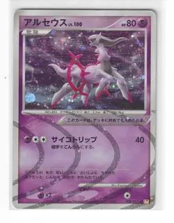 Arceus Lv.100 Pokemon Card Game TCG Japanese Nintendo Made In Japan F/S 2 - Image 1