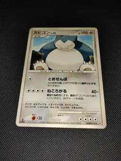 Pokemon JAPANESE Snorlax Space-Time Creation XY2 Beginning Set 027/034 3 Card - Image 2