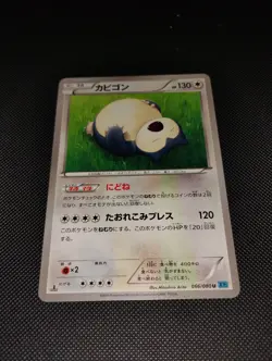 Pokemon JAPANESE Snorlax Space-Time Creation XY2 Beginning Set 027/034 3 Card - Image 4