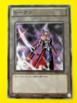EMISSARY OF DARKNESS (PR02-JP001) C Token Rare Yugioh Card Japanese - Image 1